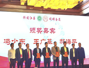 祝贺乐竞在线（中国）唯一官方网站健康产业集团荣获“科创贡献奖”，王广基院士、中国药科大学校长郝海平、冯少东主席颁发奖项